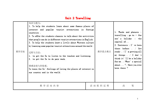 2016_2017学年八年级英语下册Unit2TravellingComicandstripandw38