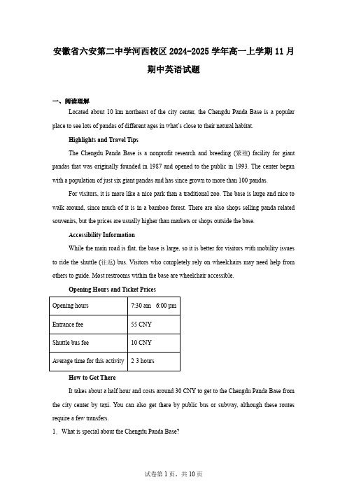 安徽省六安第二中学河西校区2024-2025学年高一上学期11月期中英语试题