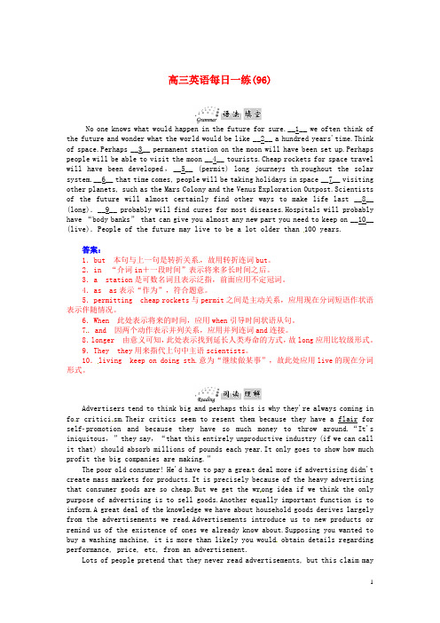 高考英语总复习(语法填空+阅读理解+写作训练)基础知识 每日一练96 北师大版(1)