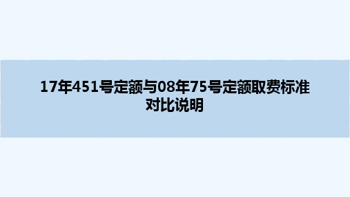 信息通信建设工程概预算定额(