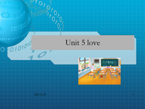 实用大学英语综合教程1Unit 5 love_OK