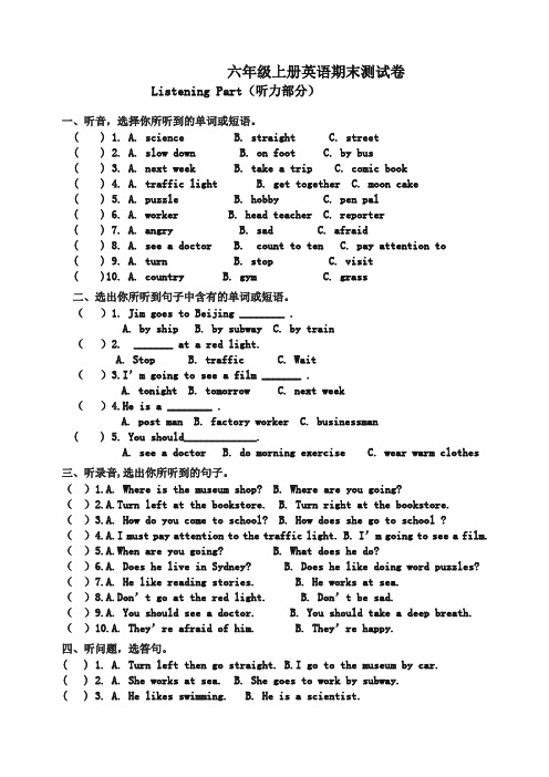 2019六年级上册英语期末试卷及答案人教版.doc