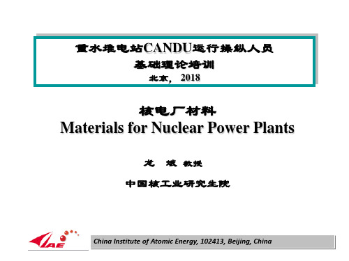 核电厂材料 chapter05 包壳材料 part2