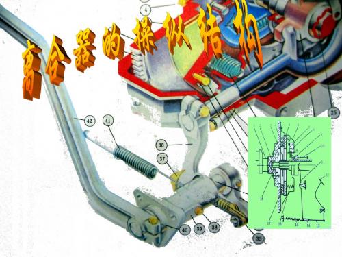 朱明-汽车底盘模块教学-传动系离合器3