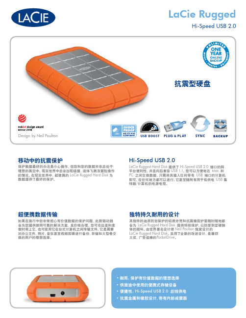 LaCie Rugged Hi-Speed USB 2.0 抗震型硬盘 说明书