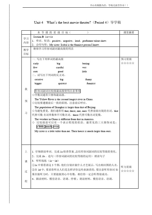 人教版新目标八年级上unit4课件、教案Unit 4-4