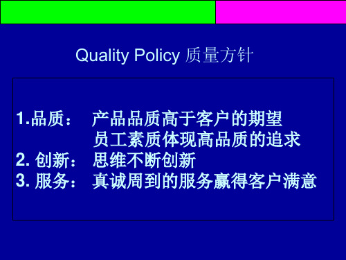 进料制程检验培训课件