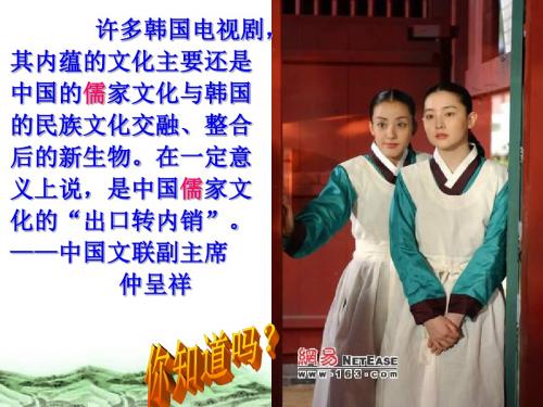 【初中历史】诸子百家ppt 华东师大版