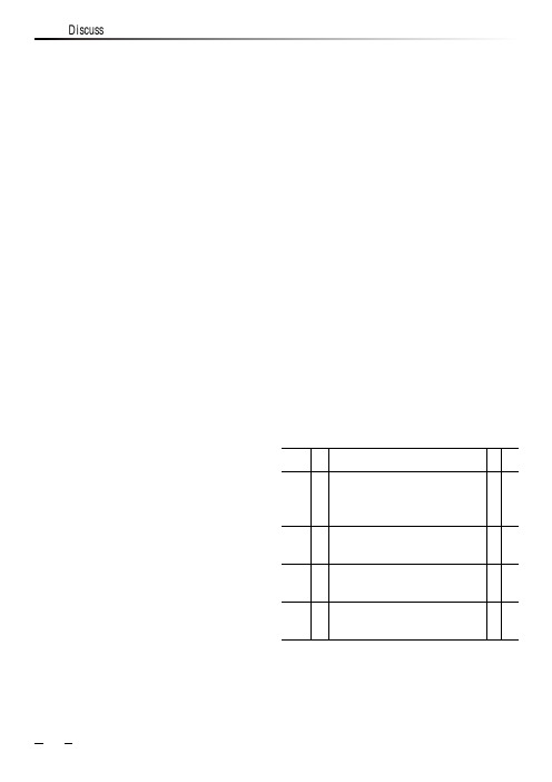 高校基层行政人员激励机制的构建与完善