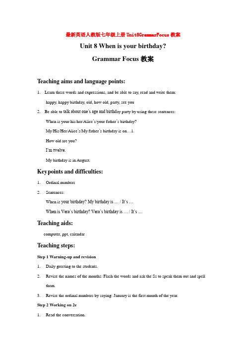 最新英语人教版七年级上册Unit8GrammarFocus教案