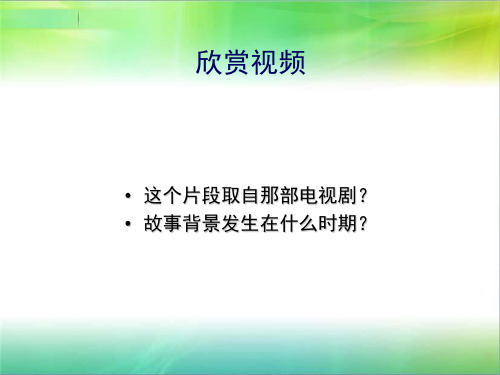 高一音乐鉴赏课件28聂耳