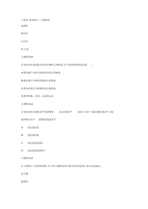 锦程考试-坑爹