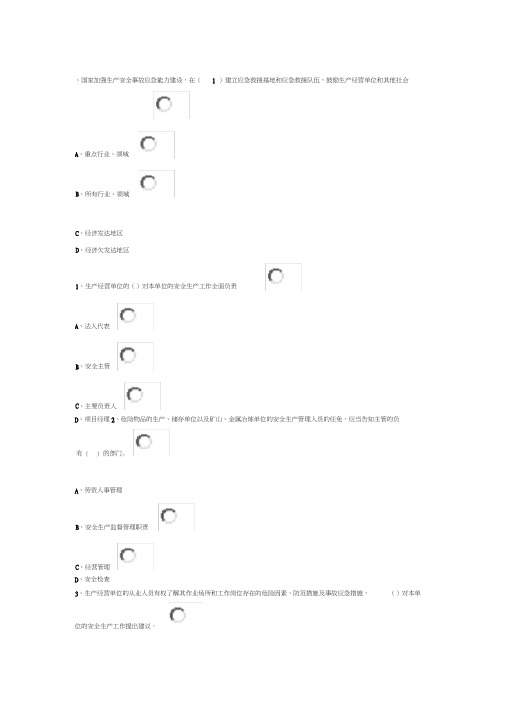 九大员继续教育施工员考试试卷及答案