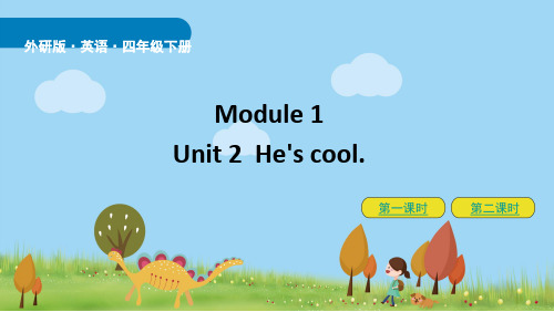外研版四年级下册英语M1U2课件
