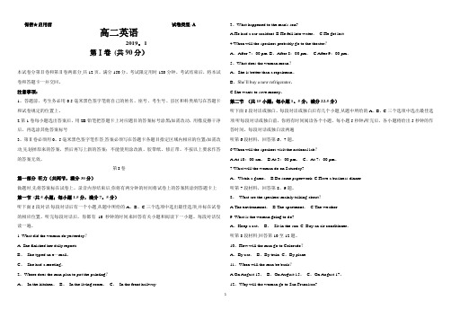 山东省潍坊市2018-2019学年上学期高二英语期末考试试题(word版含答案)