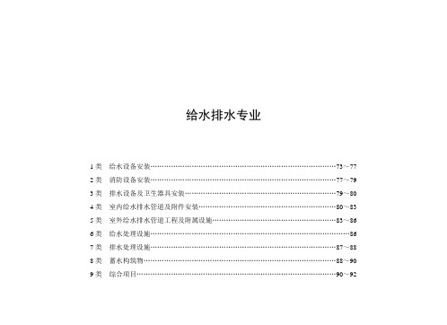 给排水最新图集编号汇总