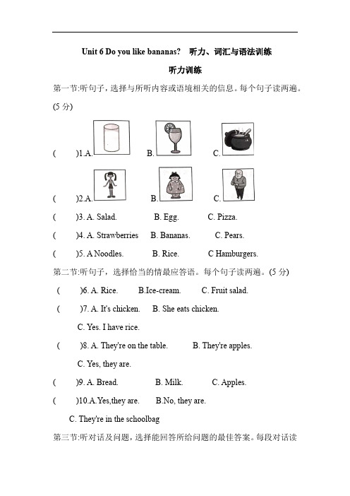 人教七年级上册英语unit6 听力、词汇与语法训练(含答案)