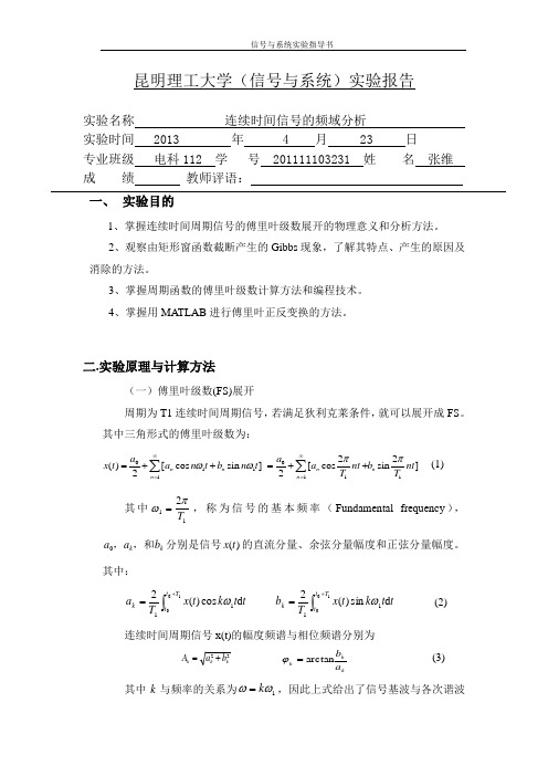 实验五报告