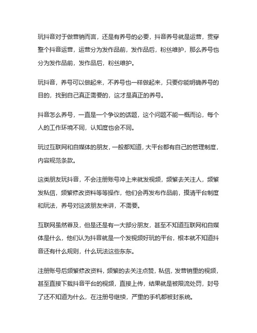 新抖音号怎么养好怎么关注