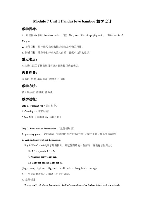 六年级英语上册Module 7 Unit 1 Pandas love bamboo 教案2 外研版一起