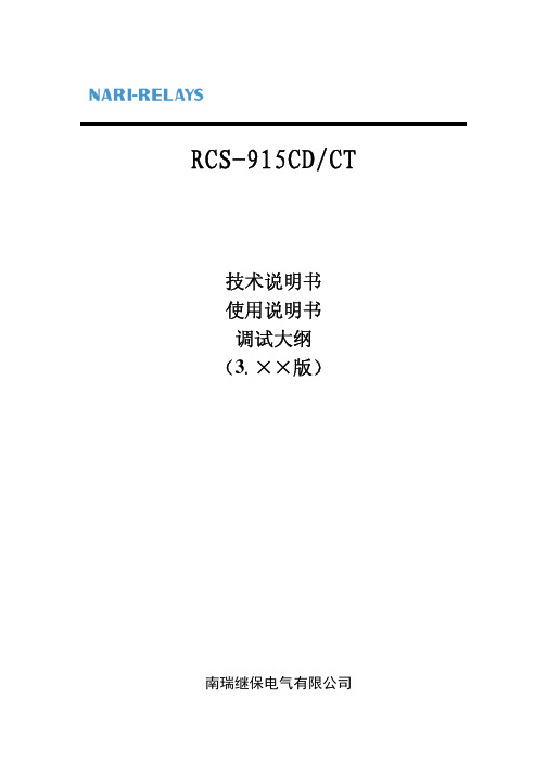 RCS915CD-CT说明书