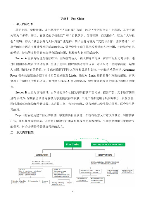 Unit 5 Section A(1a-1d)教学设计人教版(2024)七年级英语上册