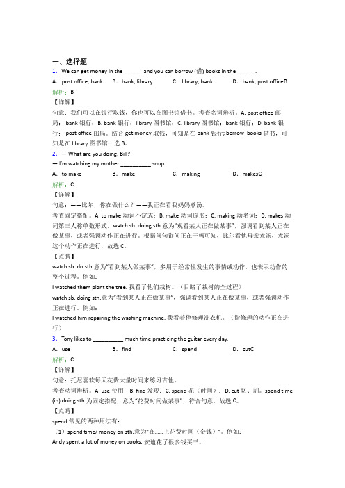 (必考题)初中英语七年级下册Unit 8经典测试卷(含答案解析)(1)