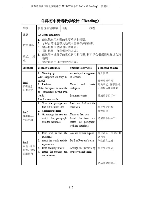 江苏省常州市新北实验中学2019-2020学年8A Unit8 Reading1  教案设计