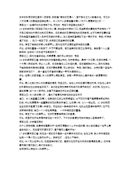 女性忘不掉旧情人的八大原因