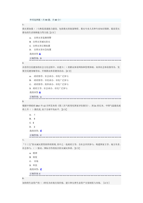 “十三五”规划总体思路的解读