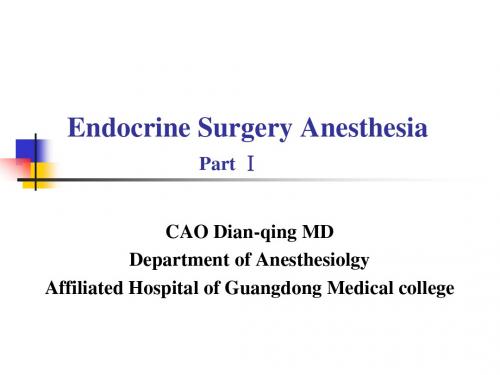 Endocrine_Surgery_AnesthesiaⅠ