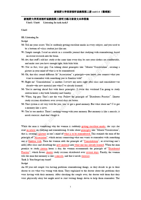 新视野大学英语视听说教程第3册unit1-6task1-task3答案及听力原文