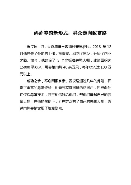 蚂蚱养殖新形式群众走向致富路