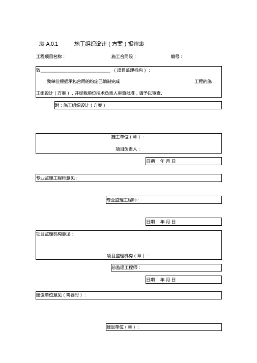 TB1044XXXX铁路建设项目资料管理规程全部