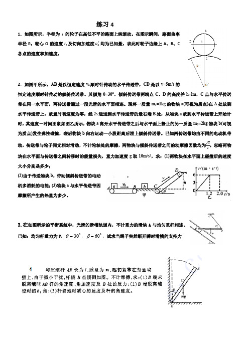 物理竞赛模拟试题1