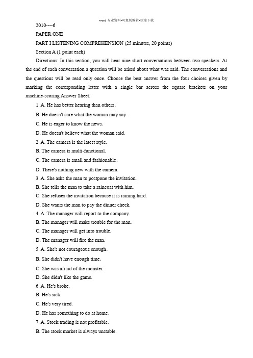 中国科学院大学2010年6月研究生英语学位考试真题及答案详解