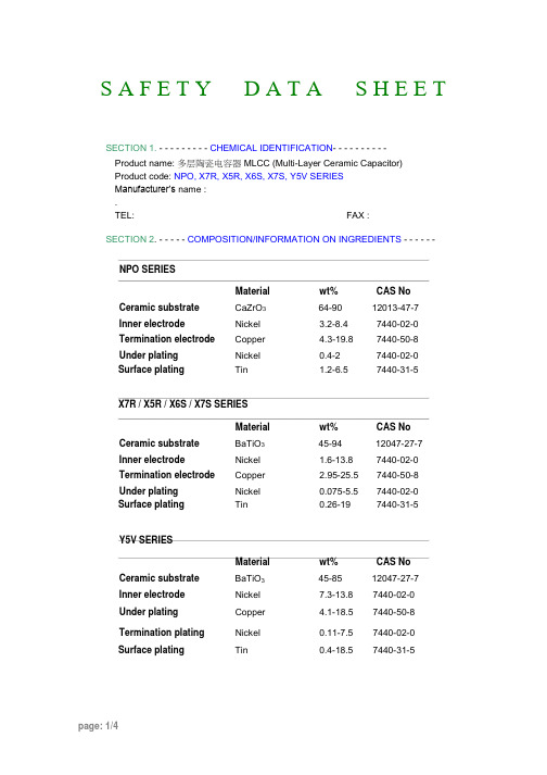 多层陶瓷电容器MLCC物质安全资料表MSDS