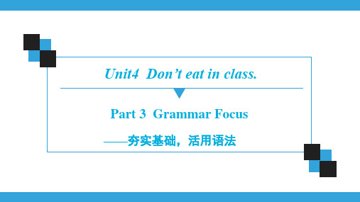 英语七年级下册人教版Unit 4 Part 3  Grammar Focus