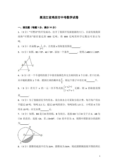 北师大版最新中考数学模拟试卷(含答案) (42)