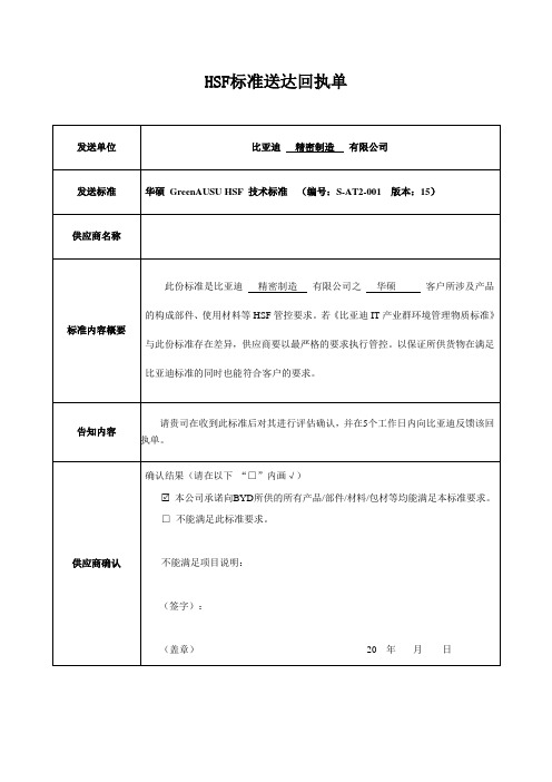 标准送达回执单 模板