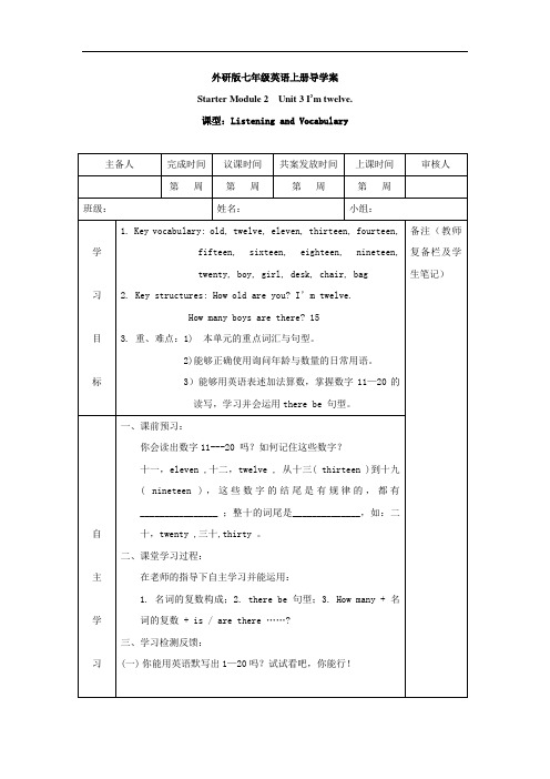 外研版七年级英语上册导学案 Starter Module 2 Unit 3