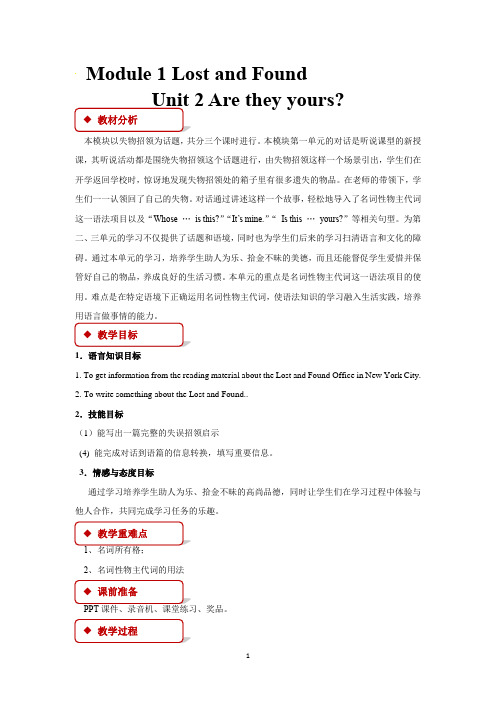 外研版七年级英语下册教学设计Module 1 Unit 2教案