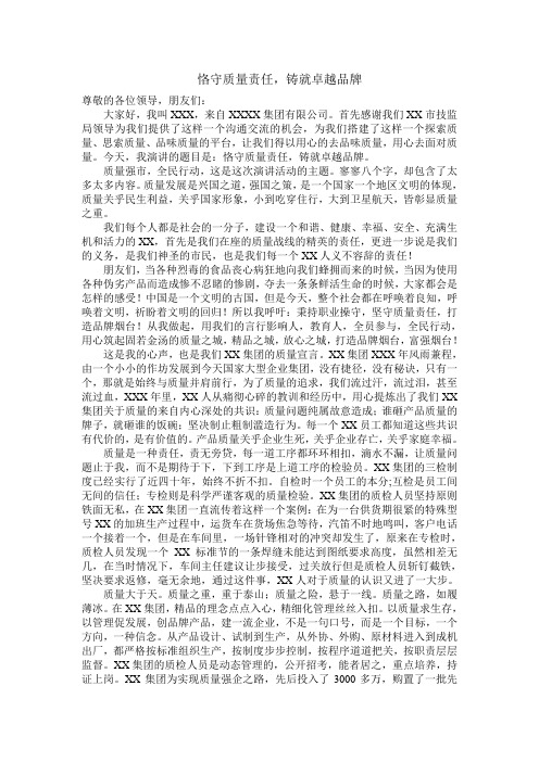 恪守质量责任,铸就卓越品牌