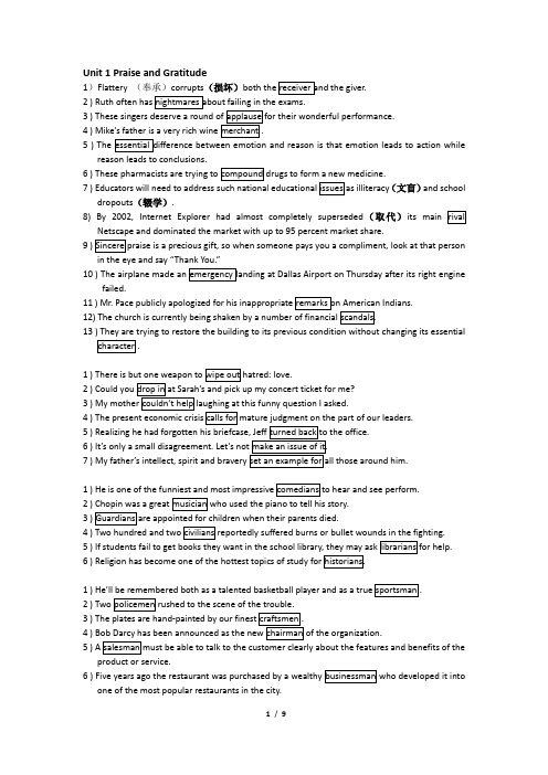 大学英语第二册英语词形单元结构