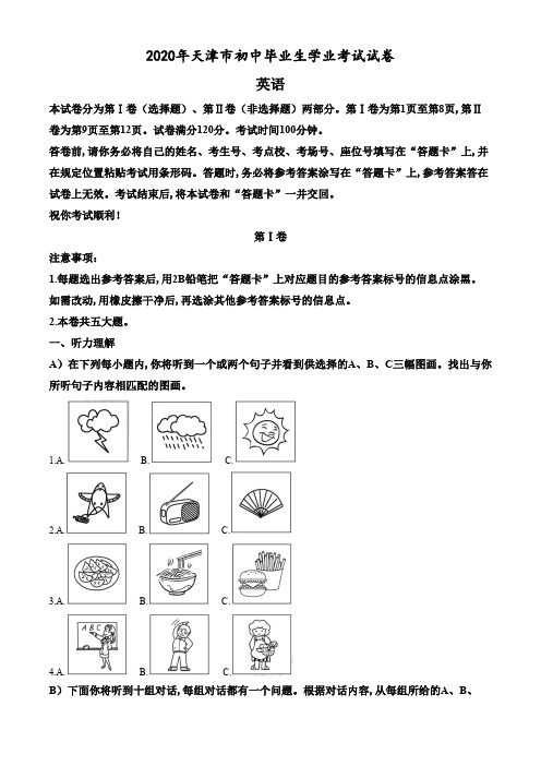 精品解析：天津市2020年中考英语试题(解析版).pdf