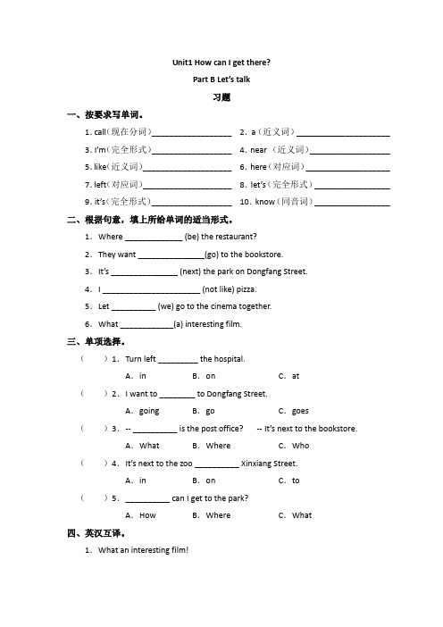 六年级上册英语一课一练-Unit 1 How can I get there PB Lets talk∣人教版PEP