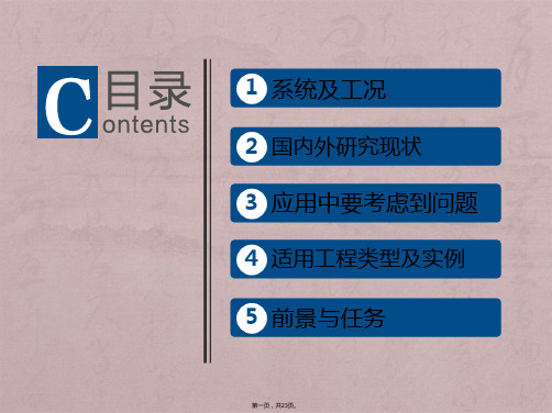 地下水源热泵空调系统