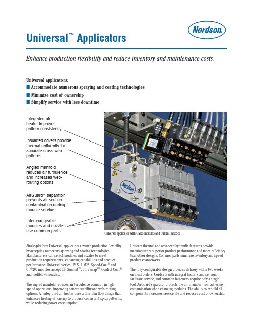 诺信nordson热熔胶枪UniversalApplicators