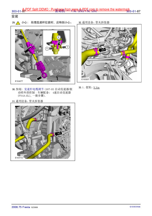 2009福特嘉年华维修手册.0013