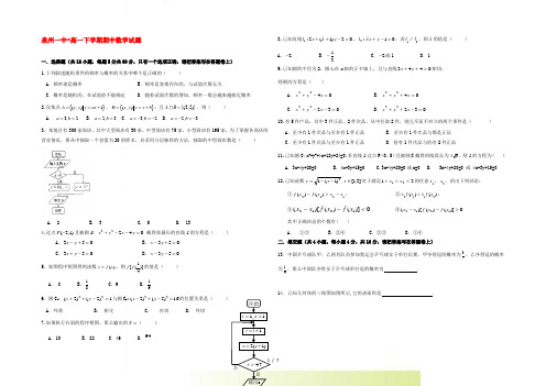 福建省泉州一中高一数学下学期期中考试试题【会员独享】